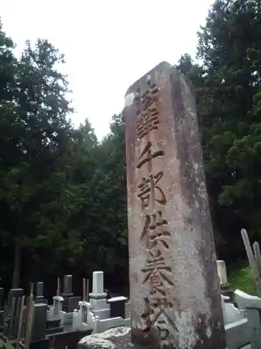 竜泉院のその他建物