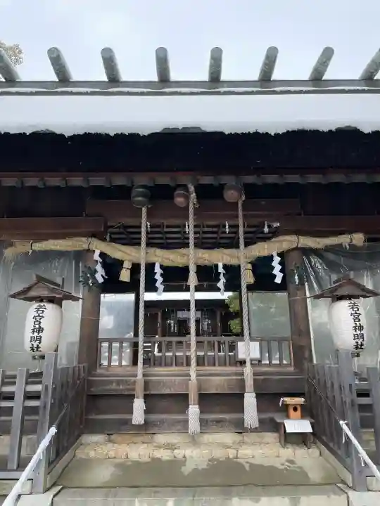 若宮神明社の{uncategorized: "未分類", other: "その他", undefined: "問題あり", building: "その他建物", grave: "お墓", sacred_gate: "鳥居", guardian: "狛犬", statue: "像", buddha: "仏像", history: "歴史", nature: "自然", garden: "庭園", animal: "動物", pagoda: "塔", temizu: "手水舎", mountain_gate: "山門・神門", sanctuary: "本殿・本堂", subordinate: "末社・摂社", art: "芸術", scenery: "景色", jizo: "地蔵", ema: "絵馬", goshuin: "御朱印", omikuji: "おみくじ", items: "授与品その他", amulet: "お守り", goshuincho: "御朱印帳", eats: "食事", festival: "お祭り", votive_dance: "神楽", shichigosan: "七五三参", wedding: "結婚式", experience: "体験その他", initially: "初詣", around: "周辺", anti_infection: "感染症対策"}