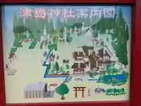 津島神社の{uncategorized: "未分類", other: "その他", undefined: "問題あり", building: "その他建物", grave: "お墓", sacred_gate: "鳥居", guardian: "狛犬", statue: "像", buddha: "仏像", history: "歴史", nature: "自然", garden: "庭園", animal: "動物", pagoda: "塔", temizu: "手水舎", mountain_gate: "山門・神門", sanctuary: "本殿・本堂", subordinate: "末社・摂社", art: "芸術", scenery: "景色", jizo: "地蔵", ema: "絵馬", goshuin: "御朱印", omikuji: "おみくじ", items: "授与品その他", amulet: "お守り", goshuincho: "御朱印帳", eats: "食事", festival: "お祭り", votive_dance: "神楽", shichigosan: "七五三参", wedding: "結婚式", experience: "体験その他", initially: "初詣", around: "周辺", anti_infection: "感染症対策"}