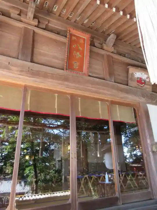 山名八幡宮の本殿・本堂