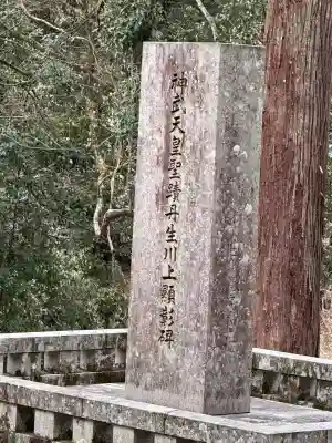 丹生神社(丹生川上神社中社摂社)の{uncategorized: "未分類", other: "その他", undefined: "問題あり", building: "その他建物", grave: "お墓", sacred_gate: "鳥居", guardian: "狛犬", statue: "像", buddha: "仏像", history: "歴史", nature: "自然", garden: "庭園", animal: "動物", pagoda: "塔", temizu: "手水舎", mountain_gate: "山門・神門", sanctuary: "本殿・本堂", subordinate: "末社・摂社", art: "芸術", scenery: "景色", jizo: "地蔵", ema: "絵馬", goshuin: "御朱印", omikuji: "おみくじ", items: "授与品その他", amulet: "お守り", goshuincho: "御朱印帳", eats: "食事", festival: "お祭り", votive_dance: "神楽", shichigosan: "七五三参", wedding: "結婚式", experience: "体験その他", initially: "初詣", around: "周辺", anti_infection: "感染症対策"}