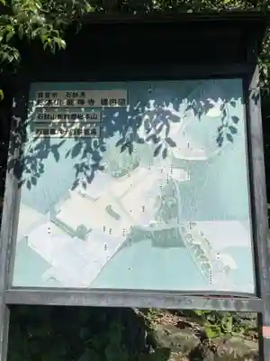 前神寺(愛媛県)