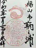 沼名前神社(広島県)