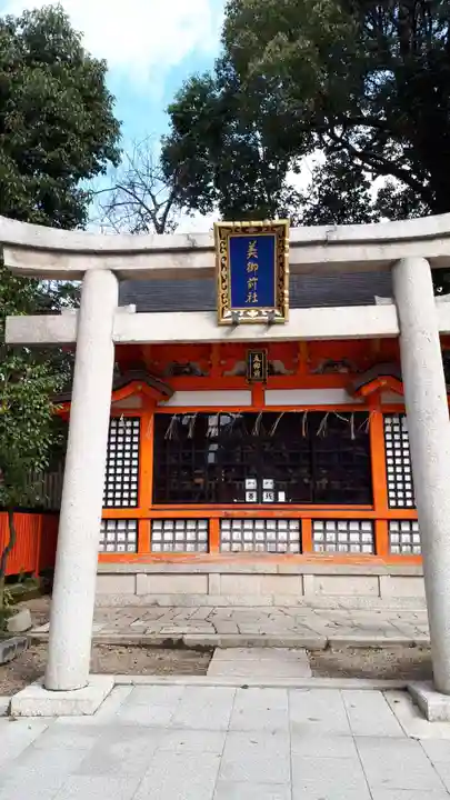 八坂神社(祇園さん)の末社・摂社