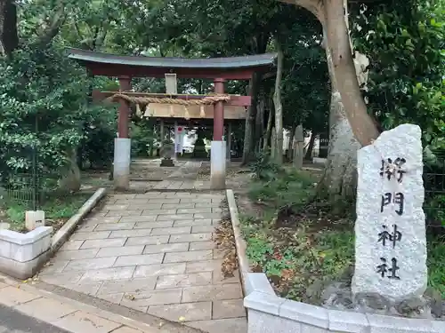 日秀将門神社の鳥居