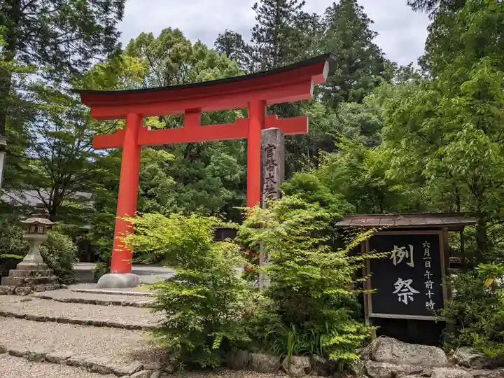 丹生川上神社(下社)(奈良県)
