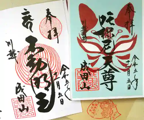 成田山川越別院(埼玉県)