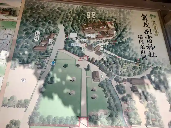 賀茂別雷神社(上賀茂神社)(京都府)