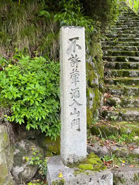 高雲寺(京都府)