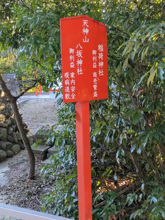 宮崎天満宮(宮崎県)