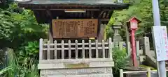 神明社の建物その他