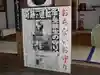 善峯寺のその他建物