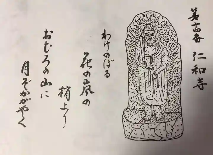 仁和寺(京都府)