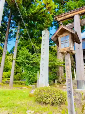 鳥海山大物忌神社蕨岡口ノ宮(山形県)