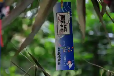 鏡石鹿嶋神社 *安産・開運・勝利の神さま*の授与品その他