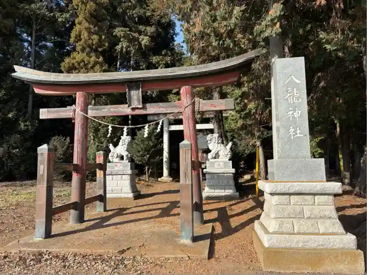 八龍神社(茨城県)