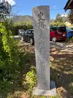 八坂神社(山口県)
