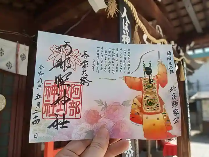 阿部野神社(大阪府)