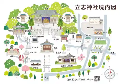 立志神社のその他建物