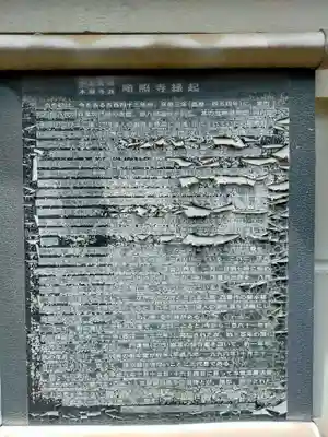 順照寺(大阪府)