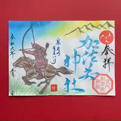 令和6年5月限定の月参り御朱印