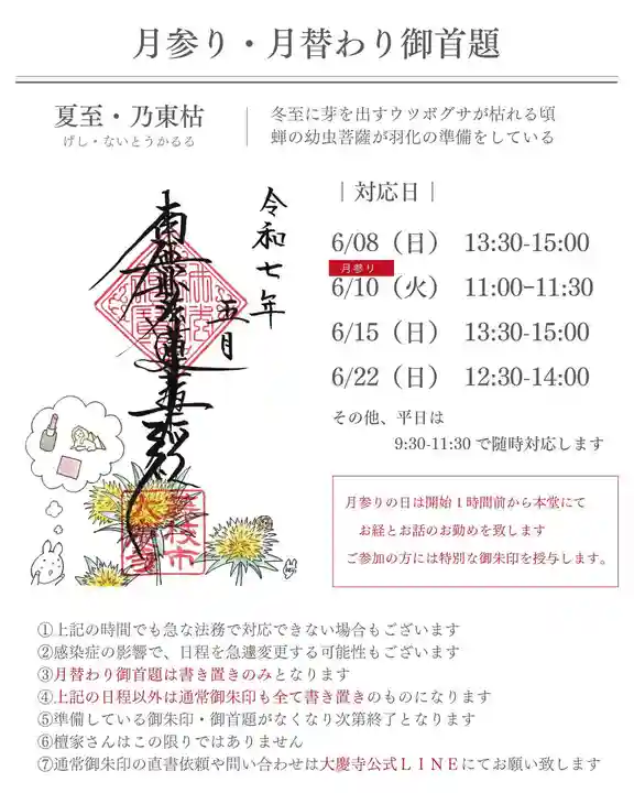 大慶寺(静岡県)