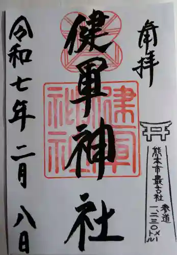 健軍神社(熊本県)