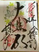 長楽寺(京都府)