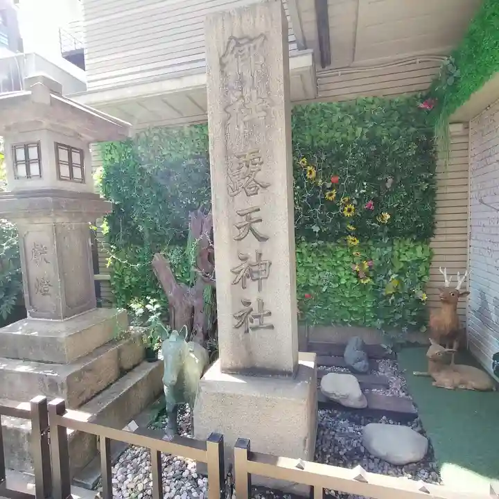 露天神社(お初天神)(大阪府)