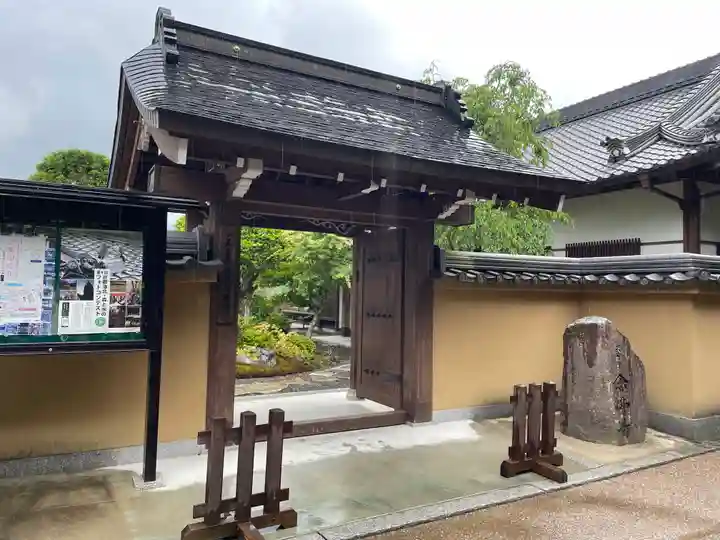 念仏寺(大原念佛寺)の山門・神門