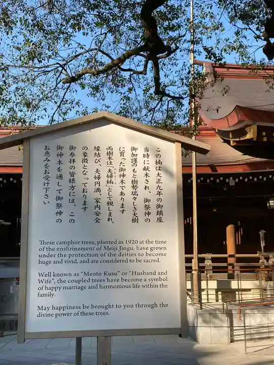 明治神宮の歴史