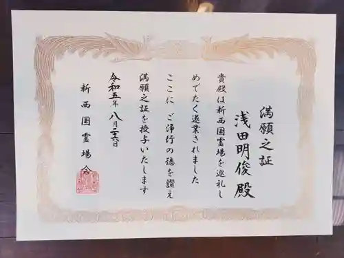 安養寺（立木観音）(滋賀県)