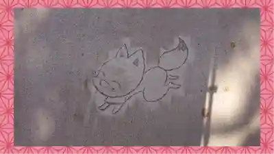 於菊稲荷神社(群馬県)