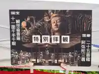 葛井寺(大阪府)