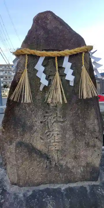 愛宕神社(大阪府)
