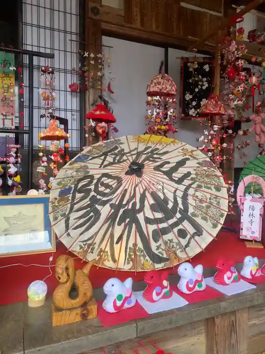 陽林寺(福島県)