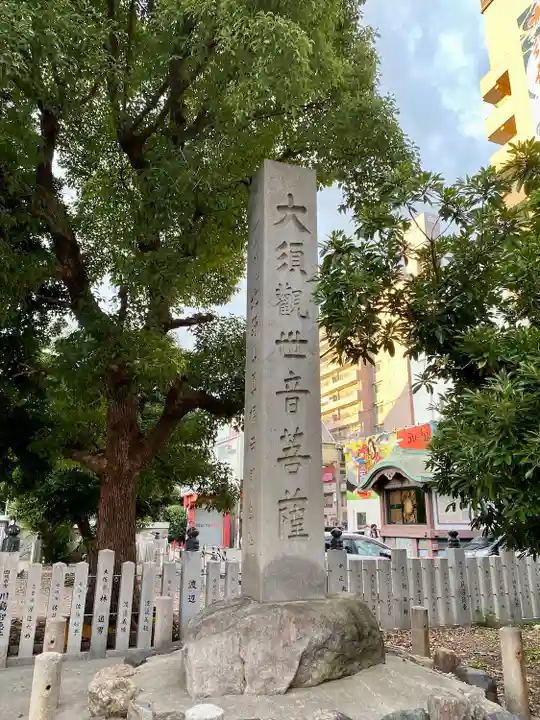大須観音 (北野山真福寺宝生院)のその他建物
