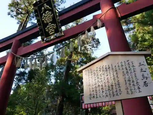 大崎八幡宮の鳥居