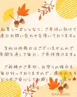 群馬県護国神社(群馬県)