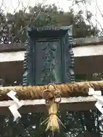 八幡神社のその他建物