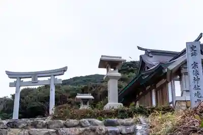 宗像大社沖津宮遥拝所(福岡県)