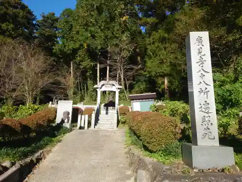 廣見寺(埼玉県)