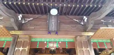 大鷲神社(東京都)