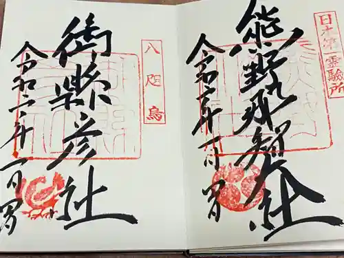 熊野那智大社(和歌山県)