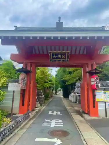 北向山不動院の{uncategorized: "未分類", other: "その他", undefined: "問題あり", building: "その他建物", grave: "お墓", sacred_gate: "鳥居", guardian: "狛犬", statue: "像", buddha: "仏像", history: "歴史", nature: "自然", garden: "庭園", animal: "動物", pagoda: "塔", temizu: "手水舎", mountain_gate: "山門・神門", sanctuary: "本殿・本堂", subordinate: "末社・摂社", art: "芸術", scenery: "景色", jizo: "地蔵", ema: "絵馬", goshuin: "御朱印", omikuji: "おみくじ", items: "授与品その他", amulet: "お守り", goshuincho: "御朱印帳", eats: "食事", festival: "お祭り", votive_dance: "神楽", shichigosan: "七五三参", wedding: "結婚式", experience: "体験その他", initially: "初詣", around: "周辺", anti_infection: "感染症対策"}