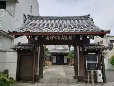 永心寺の山門・神門