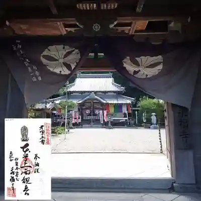 永福寺の山門・神門