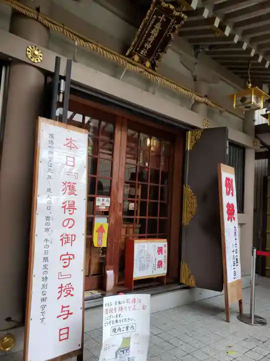 十番稲荷神社の本殿・本堂