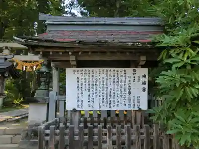 雄山神社中宮祈願殿の歴史