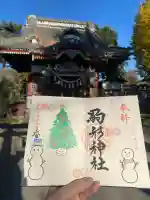 八坂神社(群馬県)